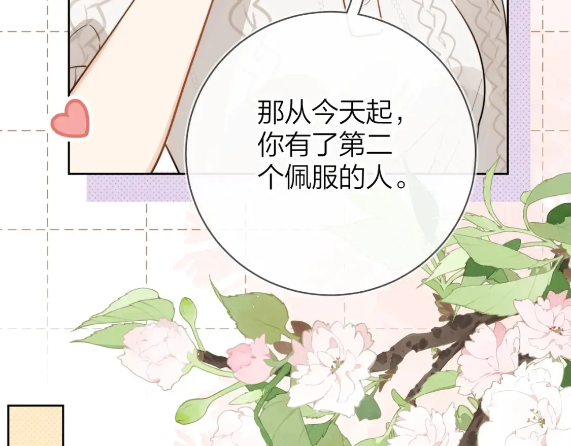 第十二话 喜欢玩游戏？37