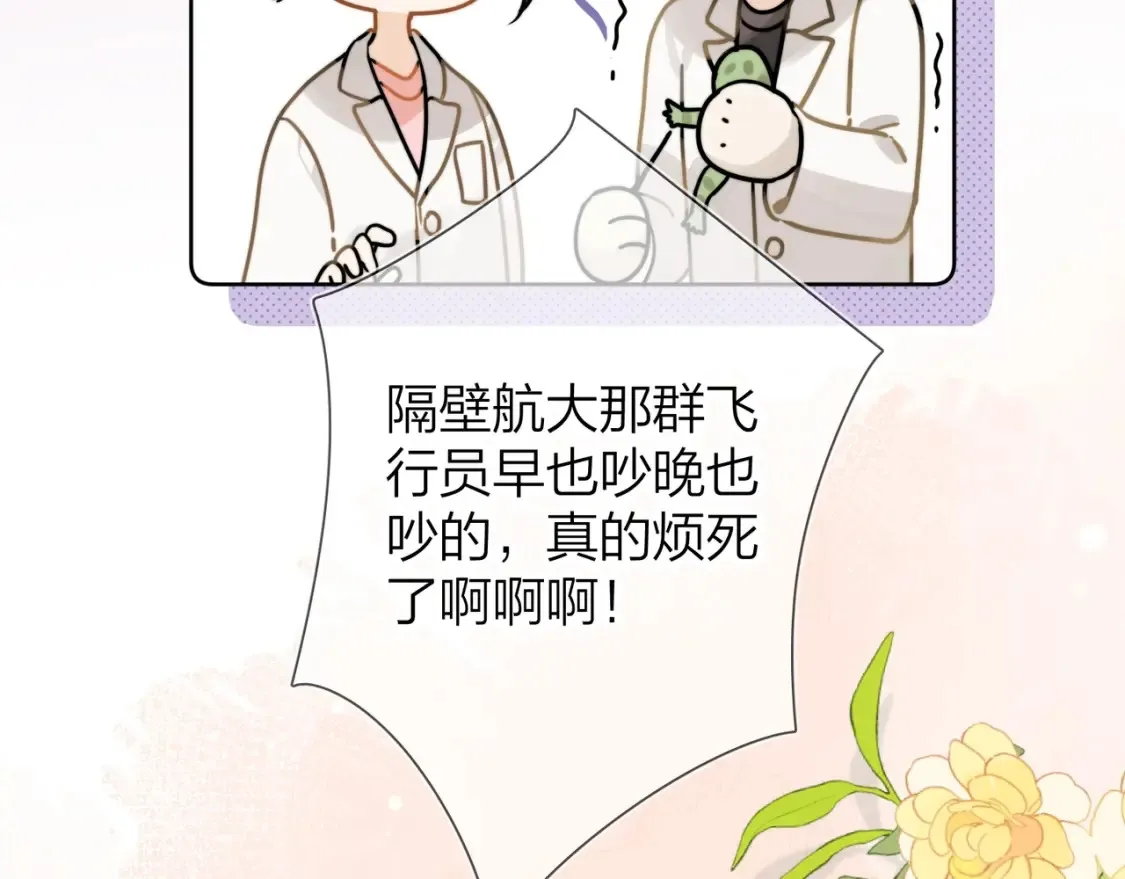 第4话 你喜欢什么样的？33