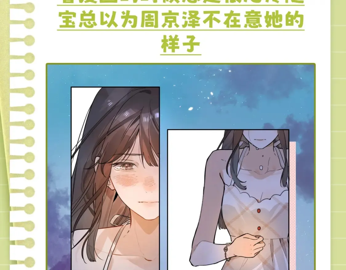 第16期 告白纪事之那些年他偷看的女孩3