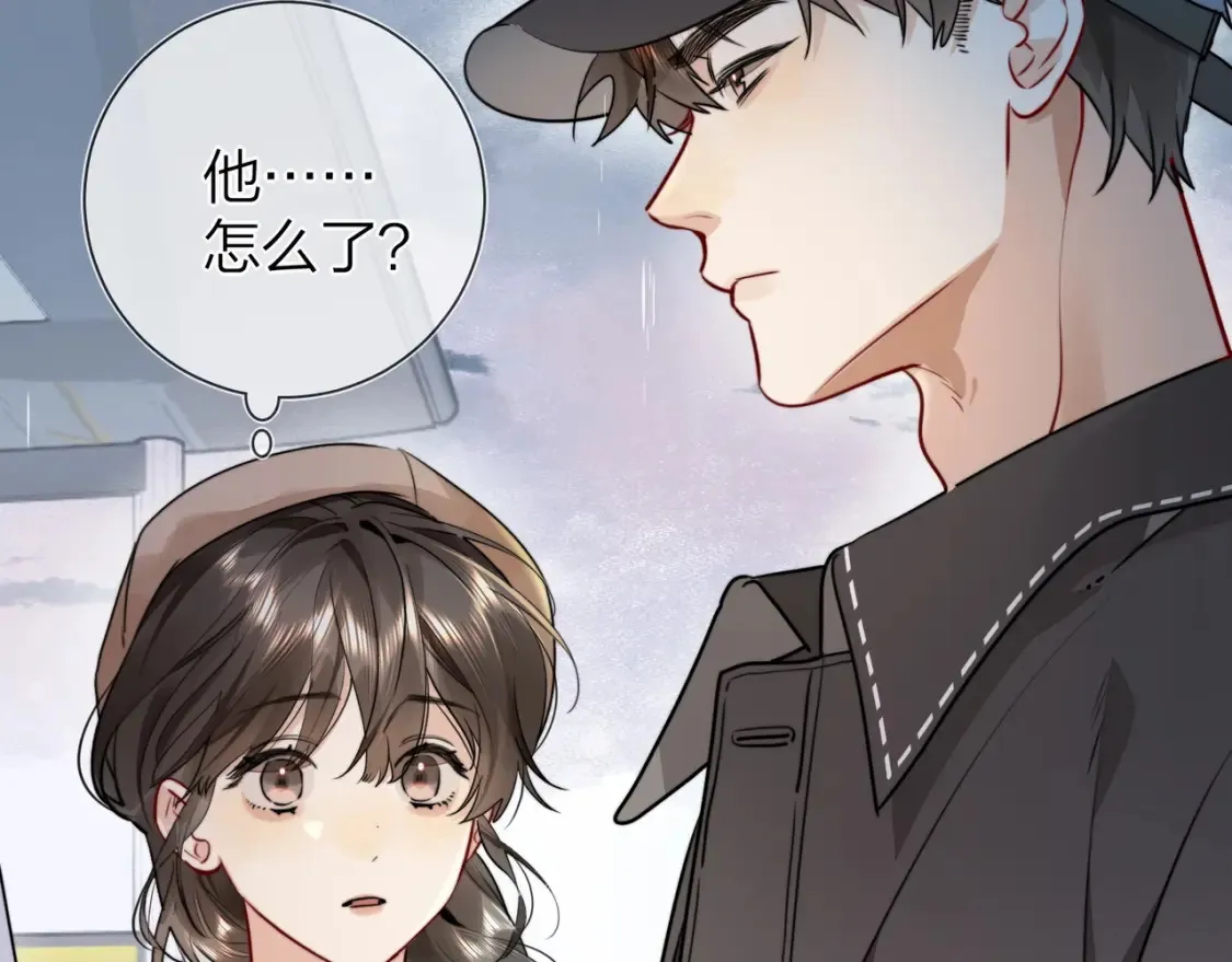 第十七话 你觉得我们是什么关系？46