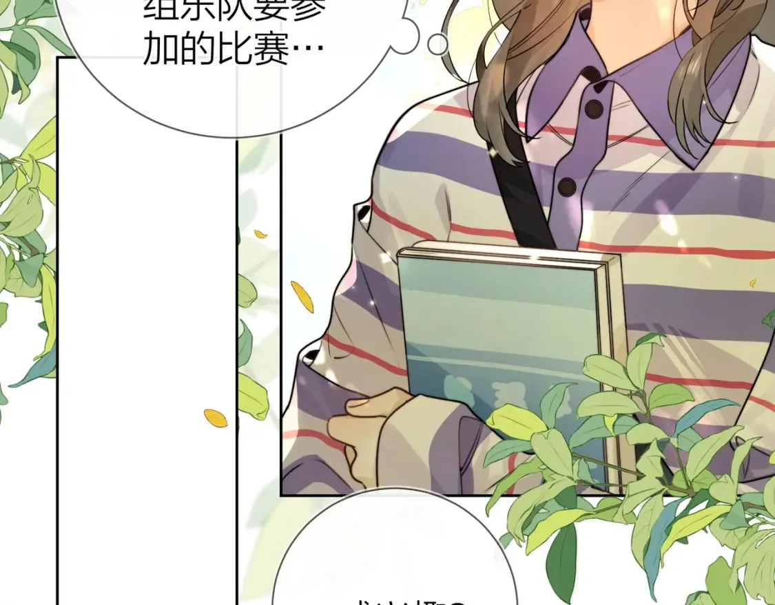 第二十一话 你和周京泽很要好吗？8