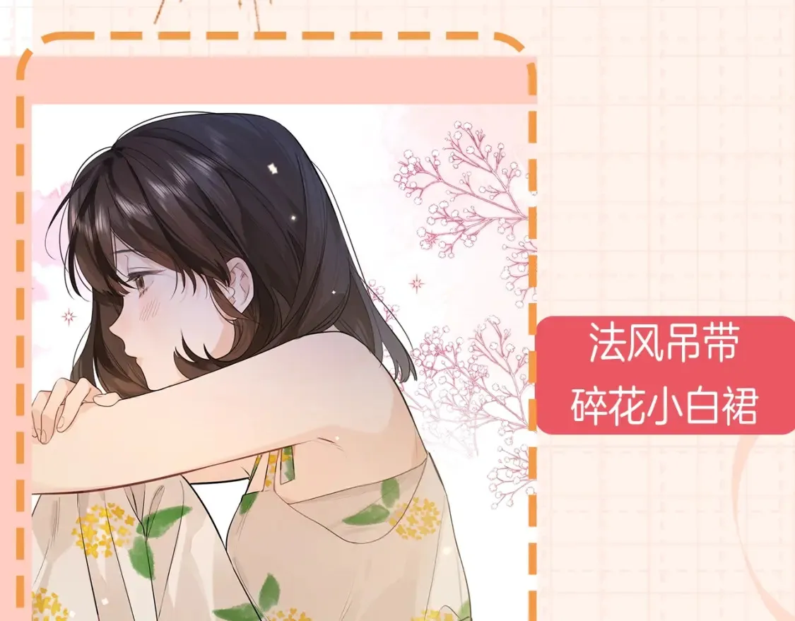 第8期许随穿搭分享7