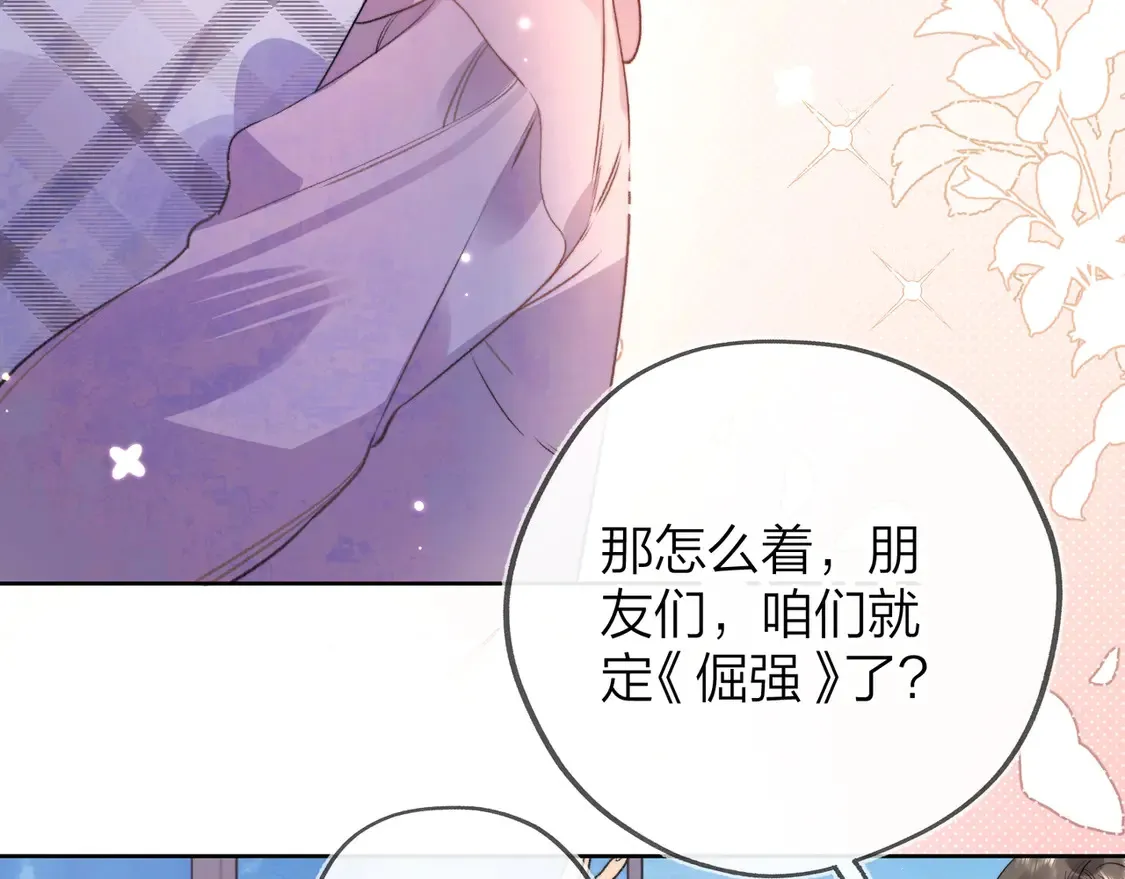 第三十话 莫非是你喜欢他？30