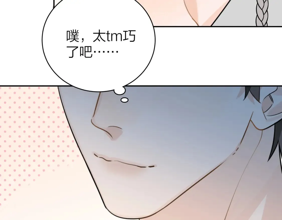 第十一话 真巧44