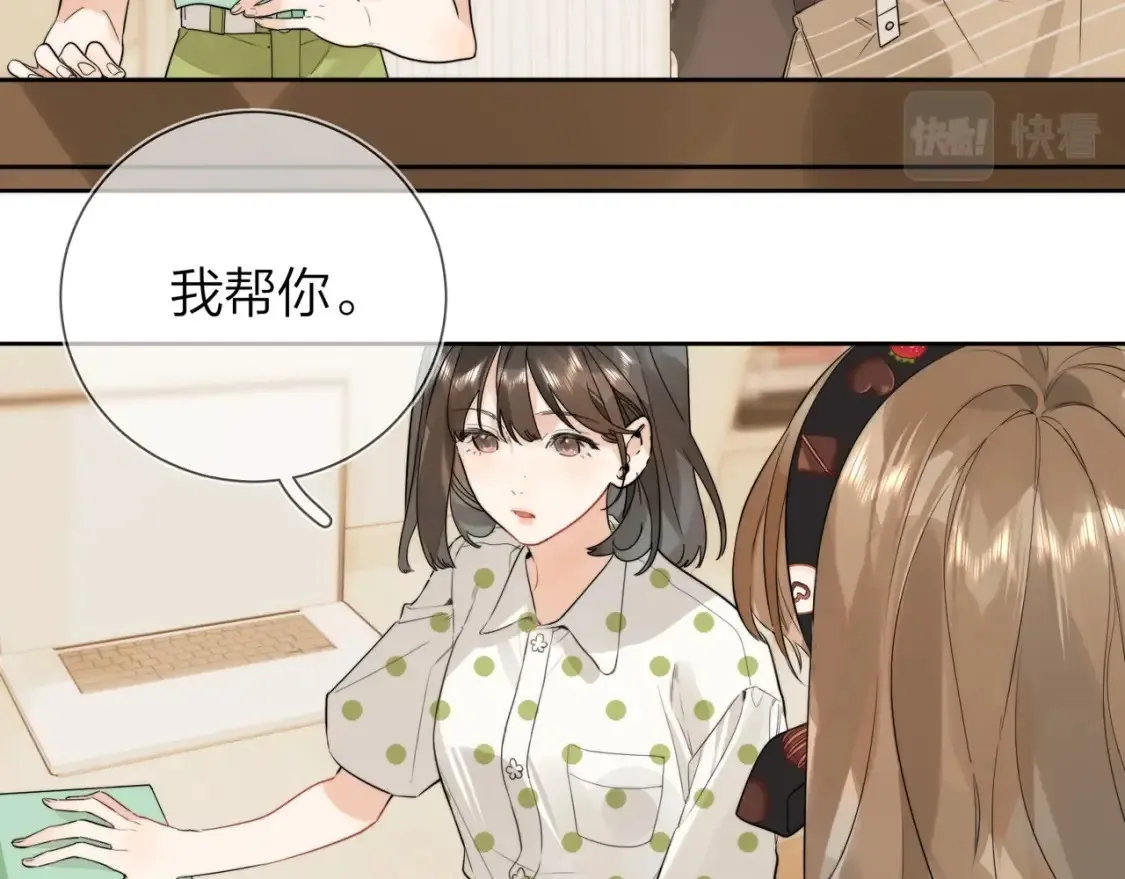 第5话 你可以叫我西西！59