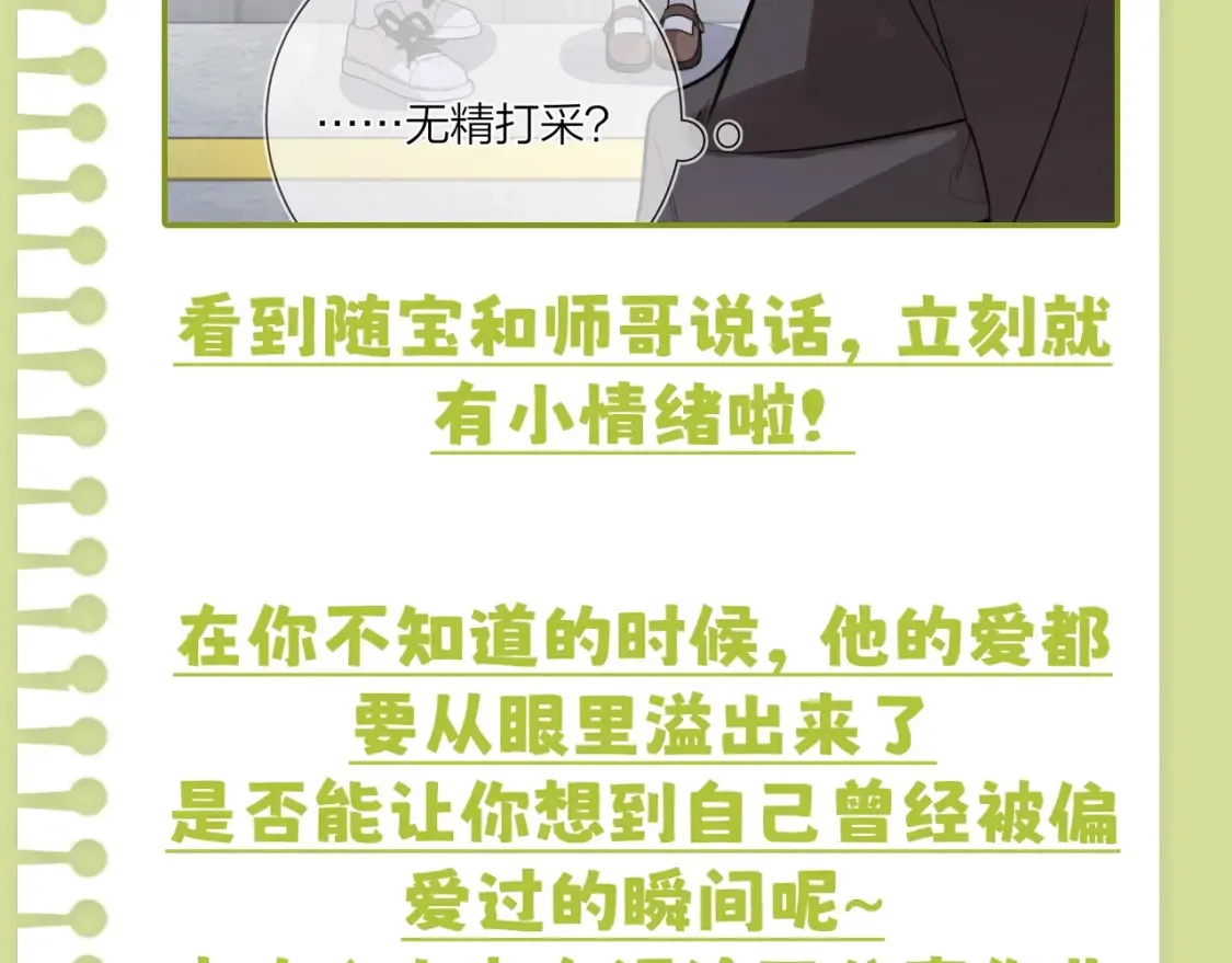 第16期 告白纪事之那些年他偷看的女孩20