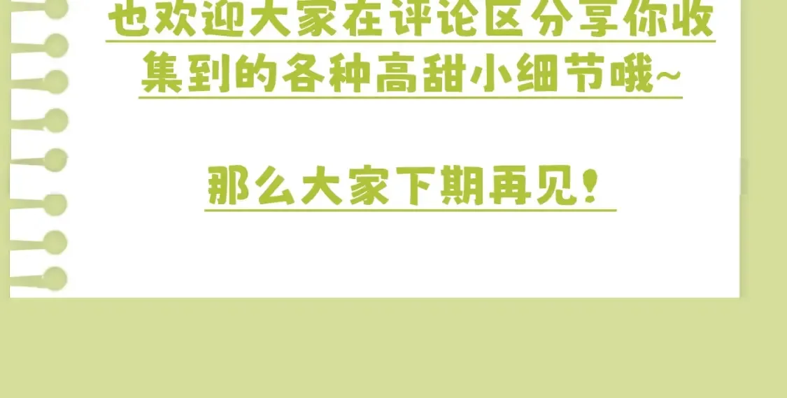 第16期 告白纪事之那些年他偷看的女孩21