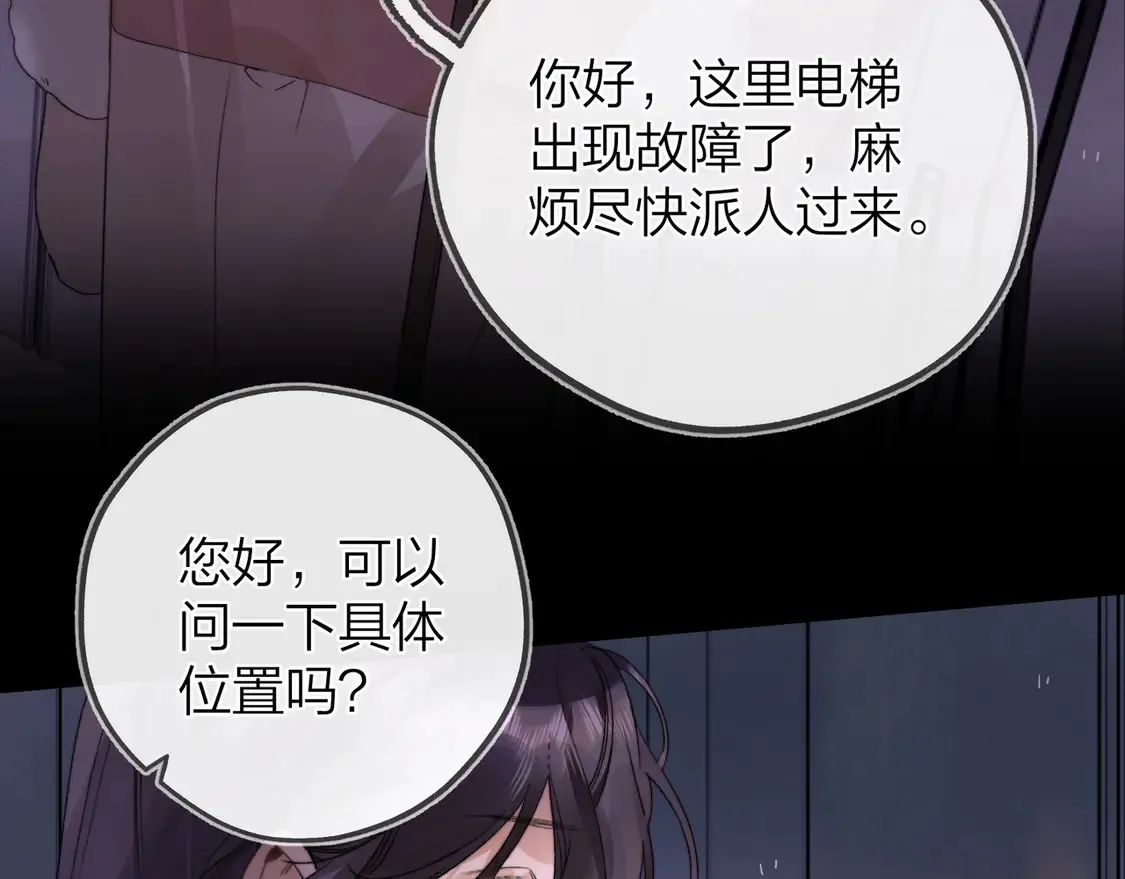 第二十八话 不要怕1