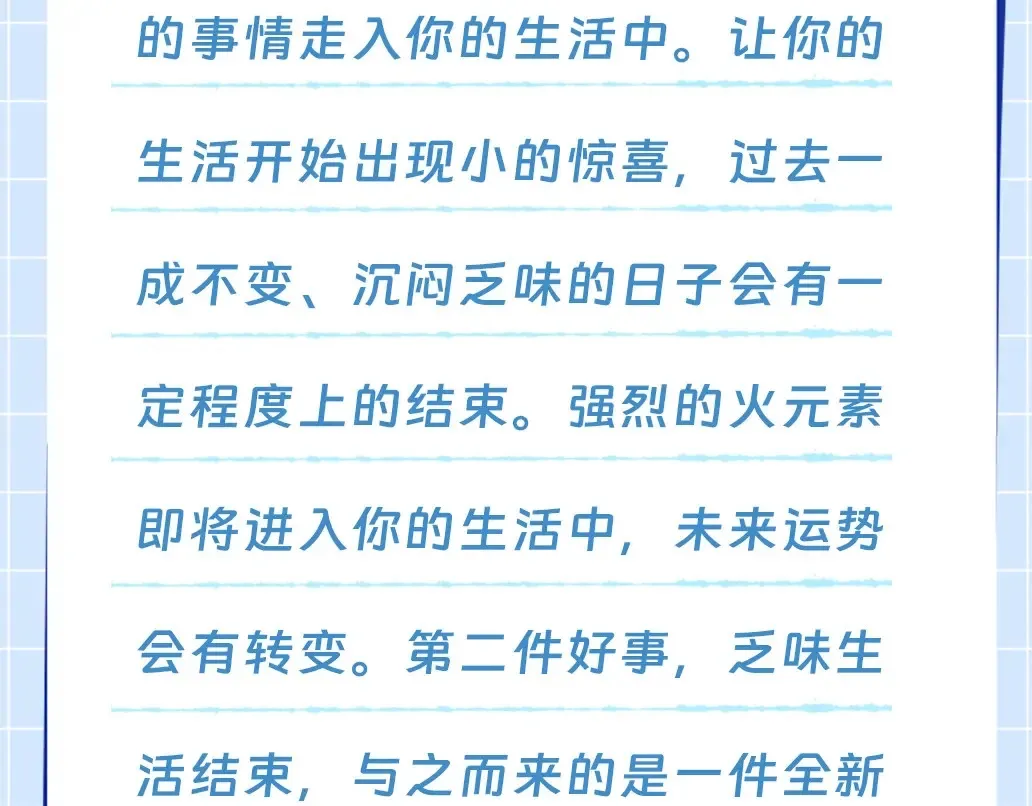 第14期 测一测，近期会有什么好事发生15
