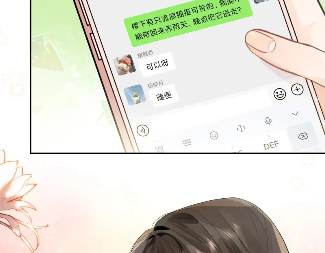 第十六话 她好像挺怕我的6