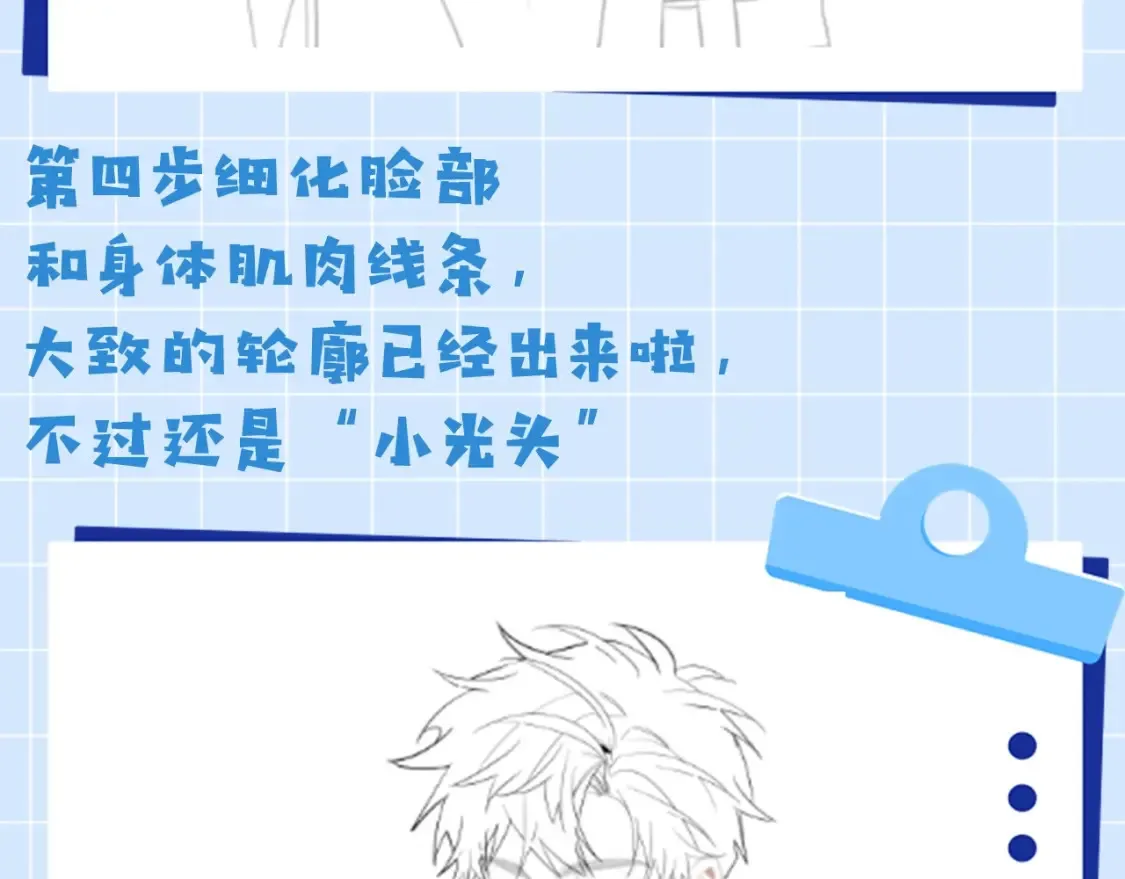 第6期  绘画小课堂16