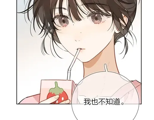 第4话 你喜欢什么样的？69