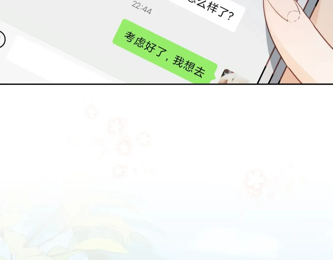 第十二话 喜欢玩游戏？21