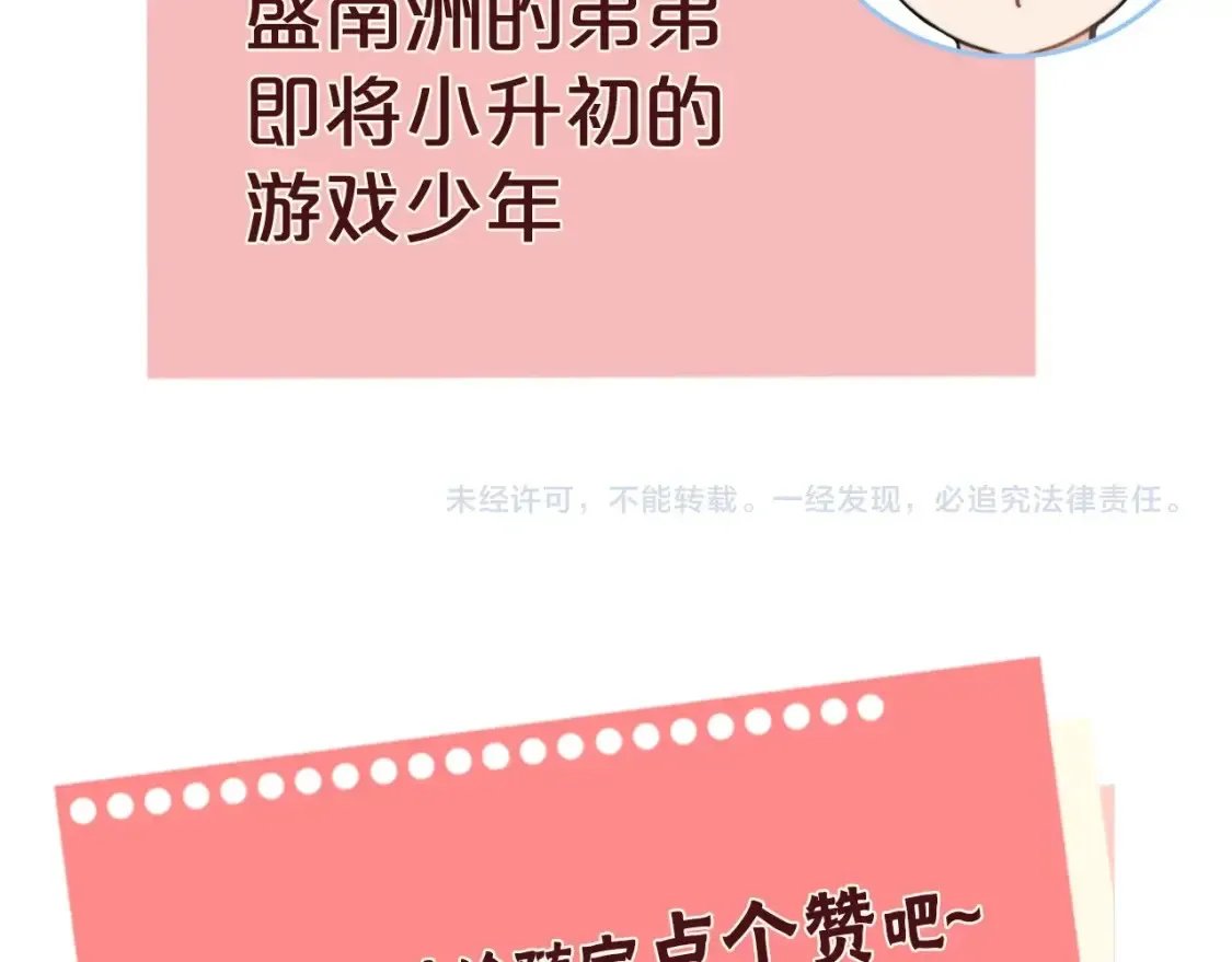 第十一话 真巧91