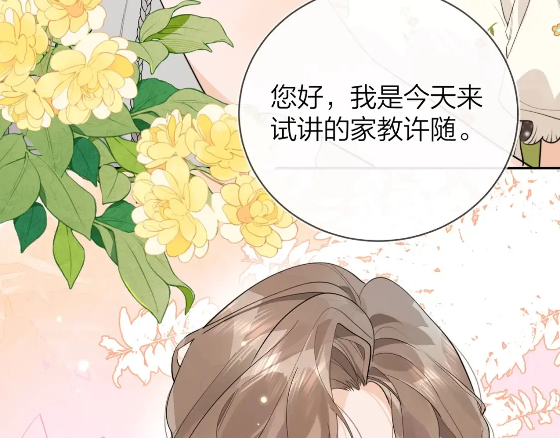 第十一话 真巧23