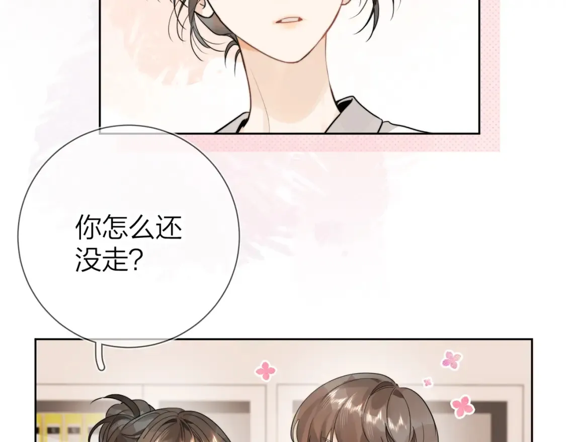 第4话 你喜欢什么样的？45