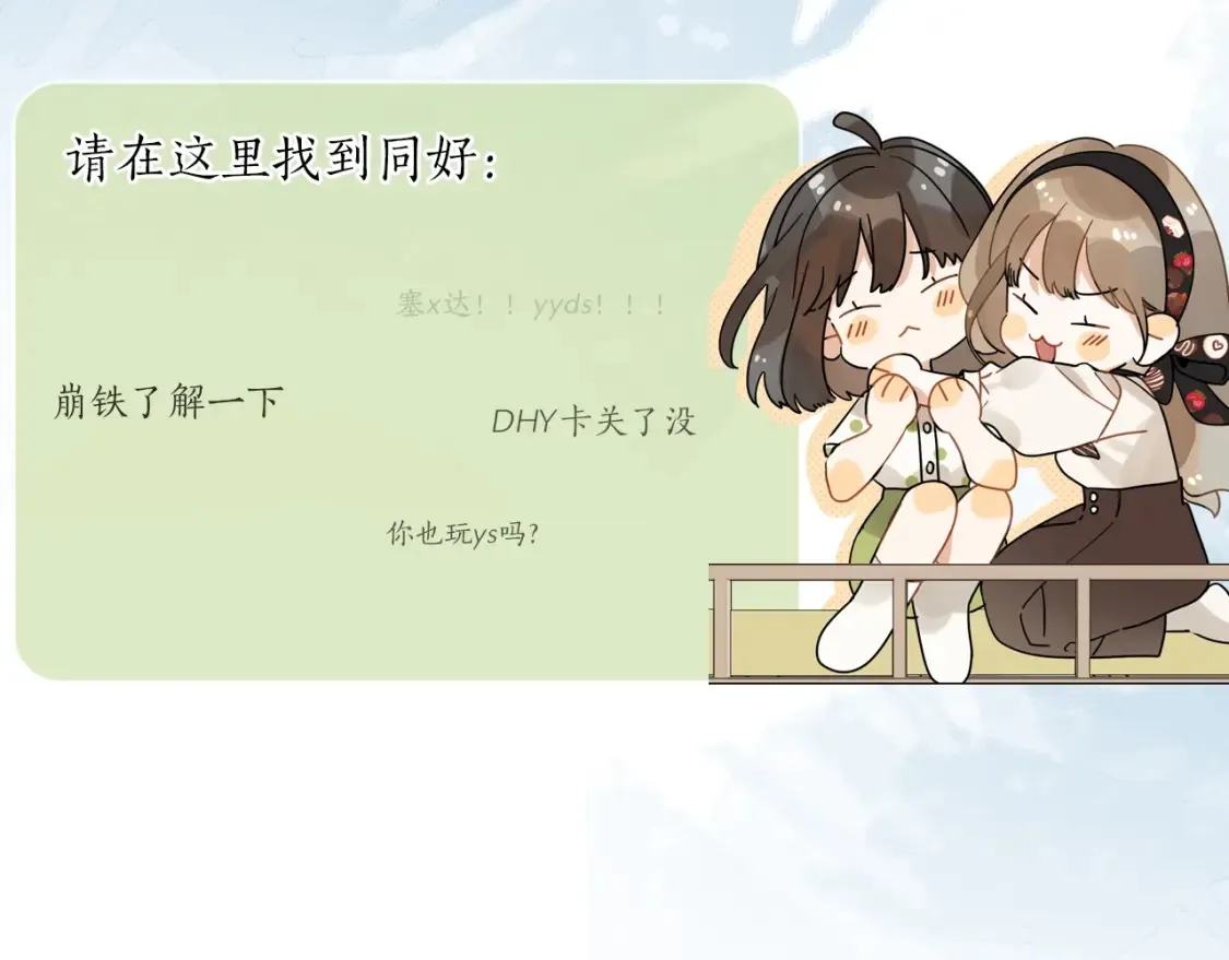 第十二话 喜欢玩游戏？78