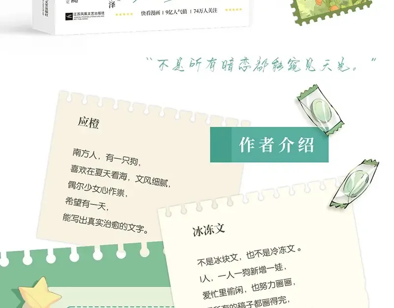 单行本来啦！4