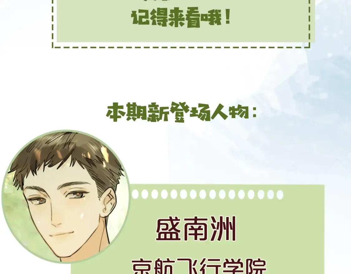 第6话 你好，周京泽99