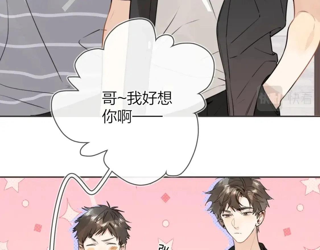 第十二话 喜欢玩游戏？66