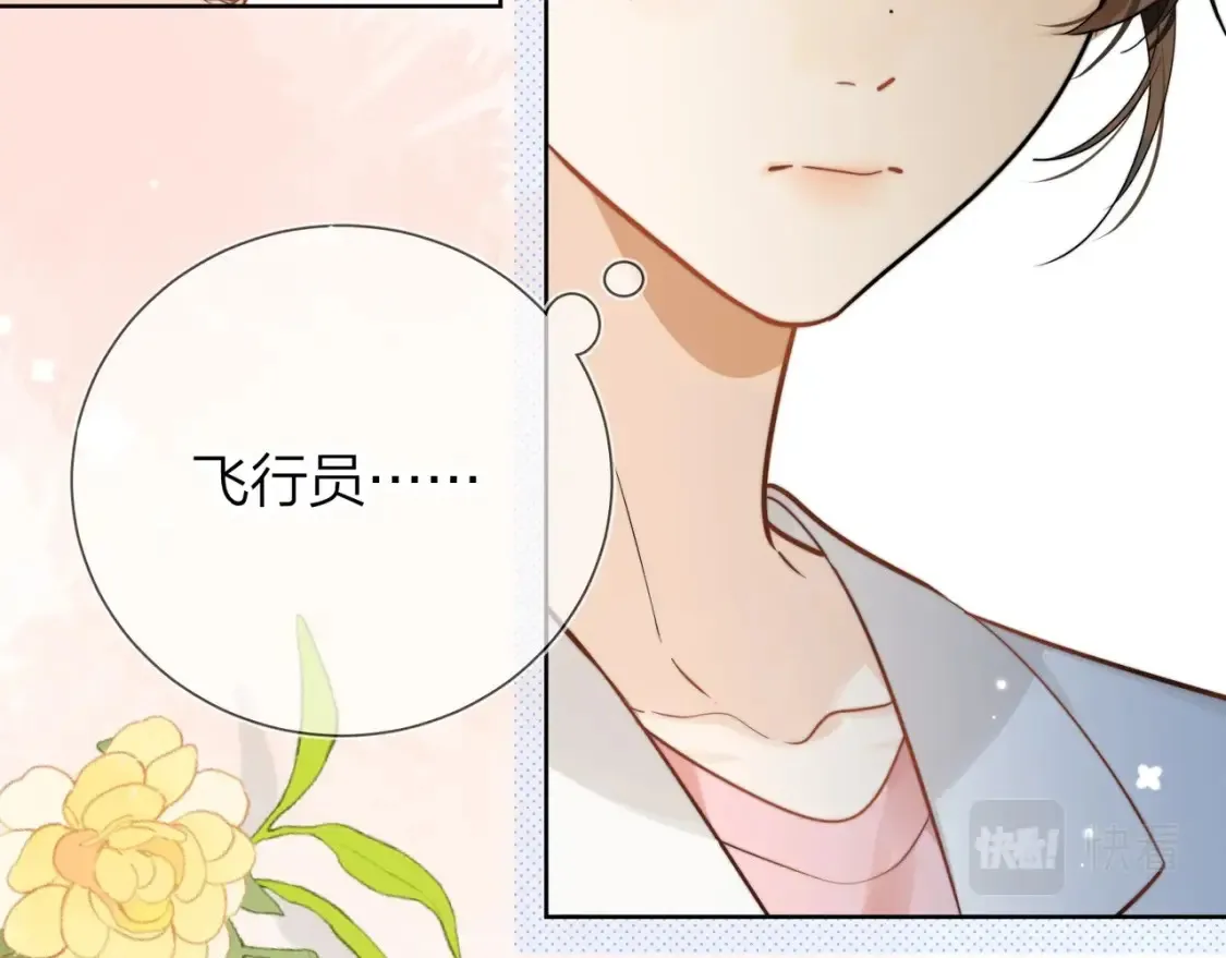 第4话 你喜欢什么样的？35