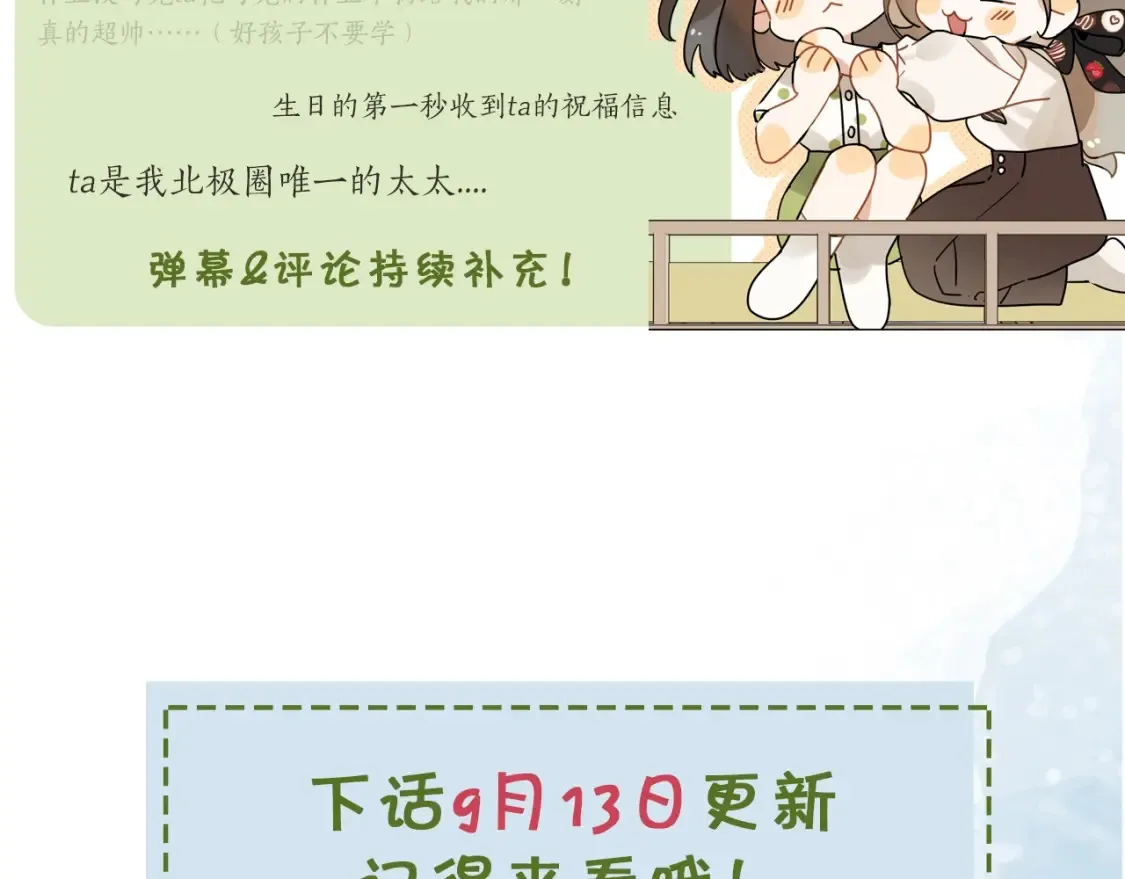 第二十话 碳酸心情69