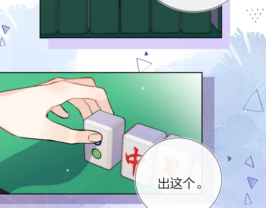 第二十一话 你和周京泽很要好吗？75