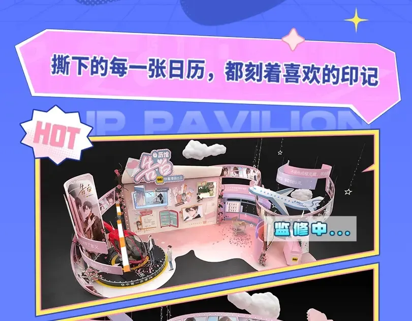 第1期 路透来袭！KKW告白馆首发！3
