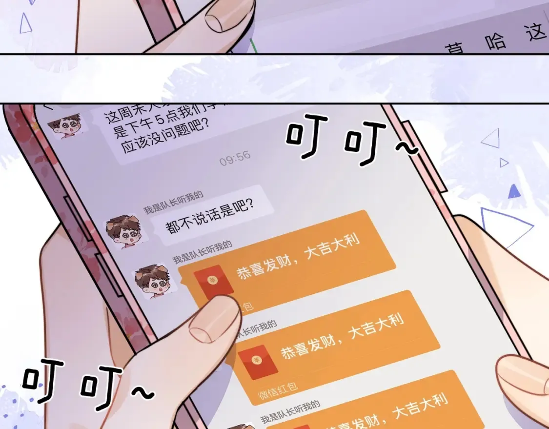 第二十话 碳酸心情50