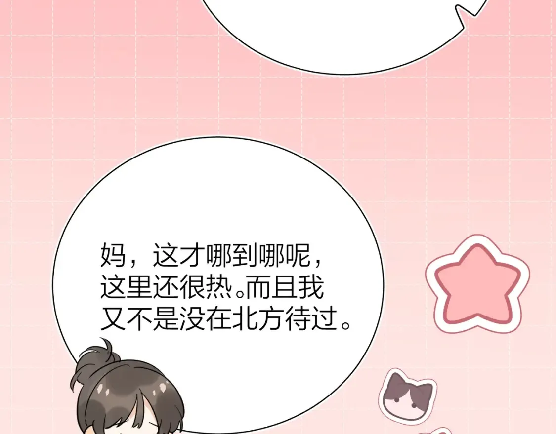 第4话 你喜欢什么样的？77