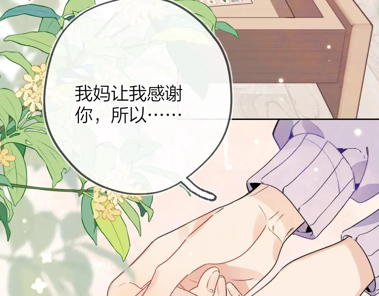 第三十五话 很像我未来的女朋友25