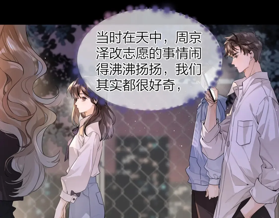 第二十四话 我可说不出这种违心的话5