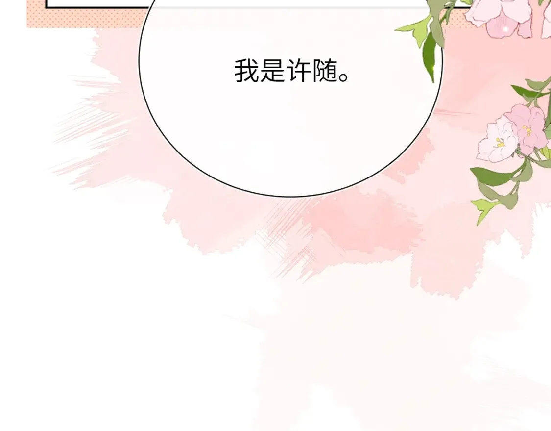 第5话 你可以叫我西西！72