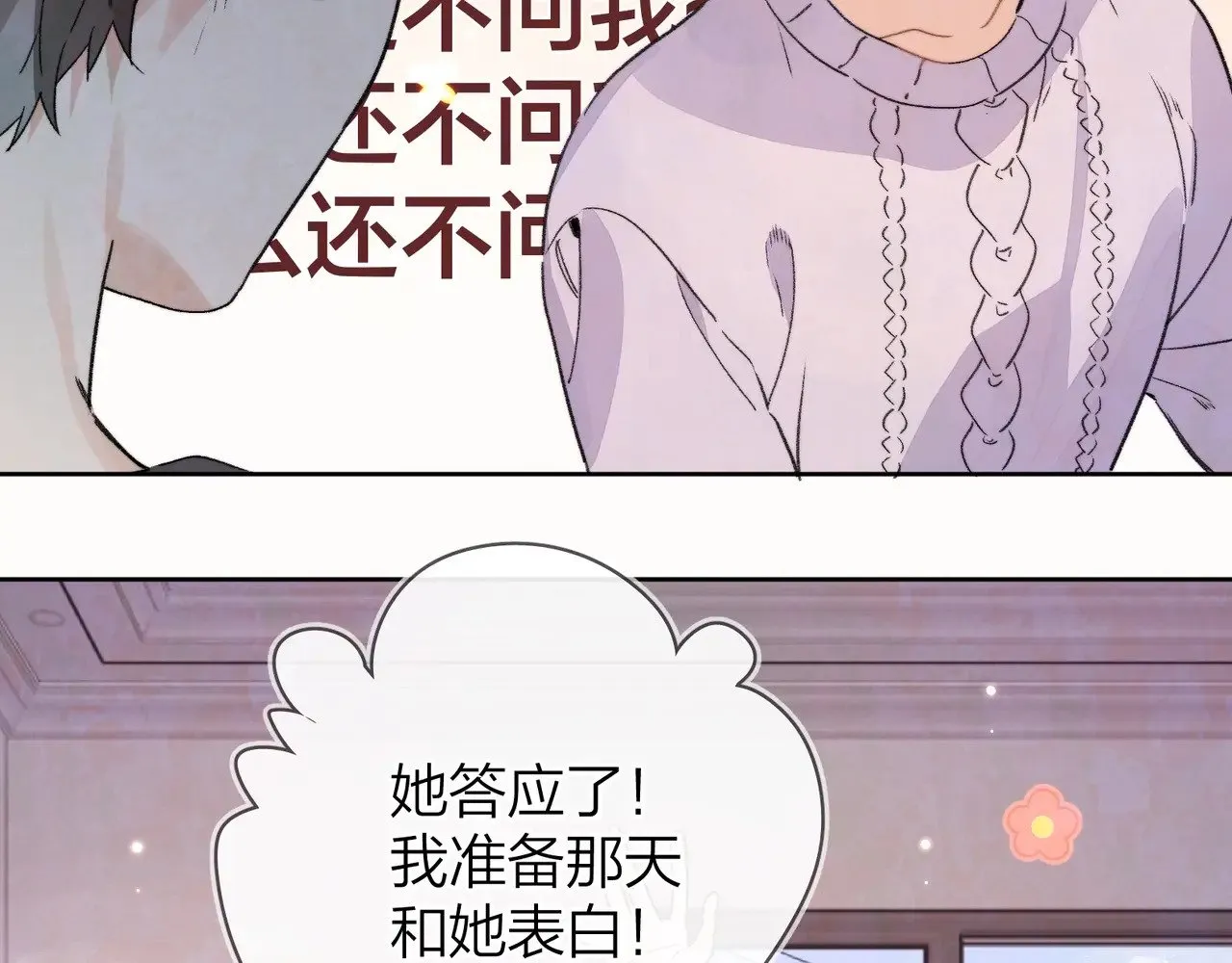 第三十五话 很像我未来的女朋友55