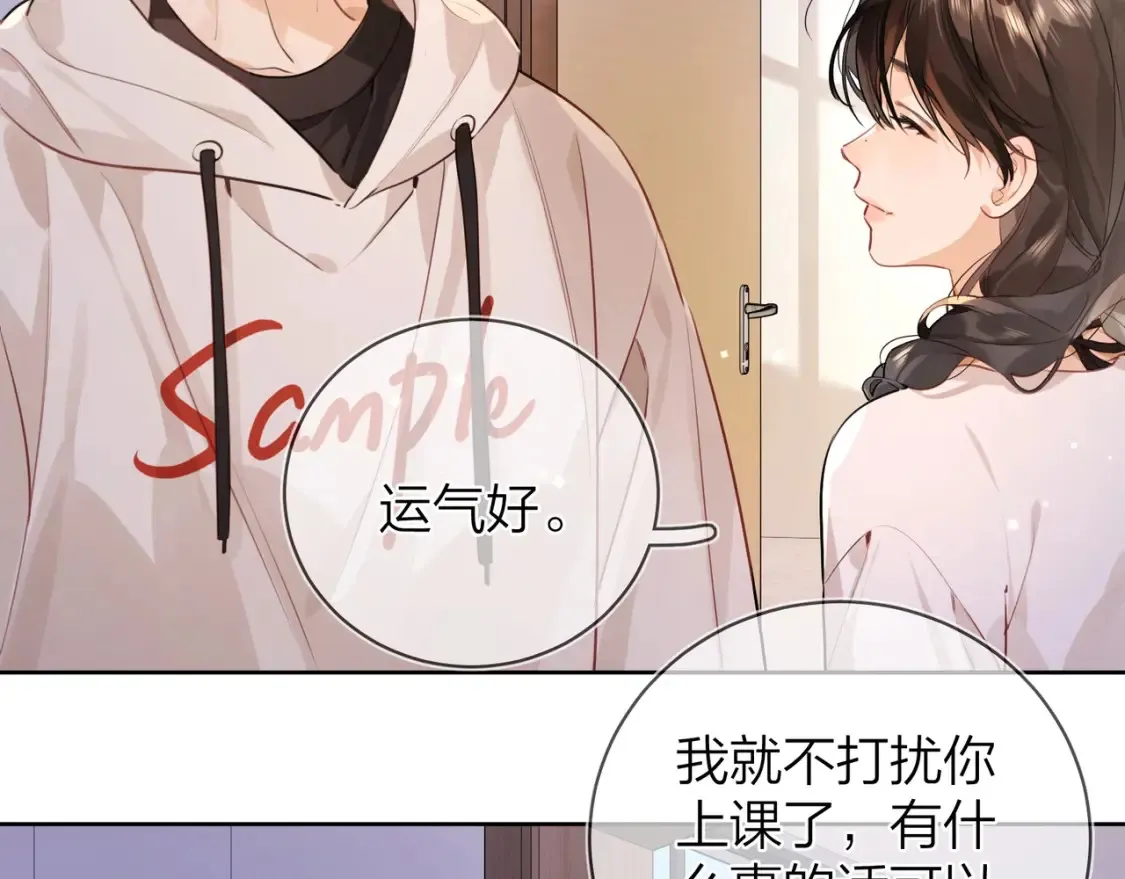 第二十话 碳酸心情28