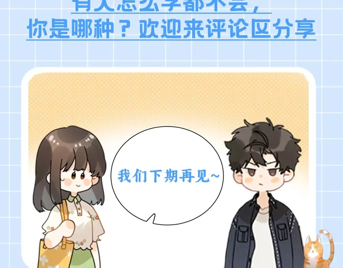 第19期 快来看！许随朋友圈大更新！6