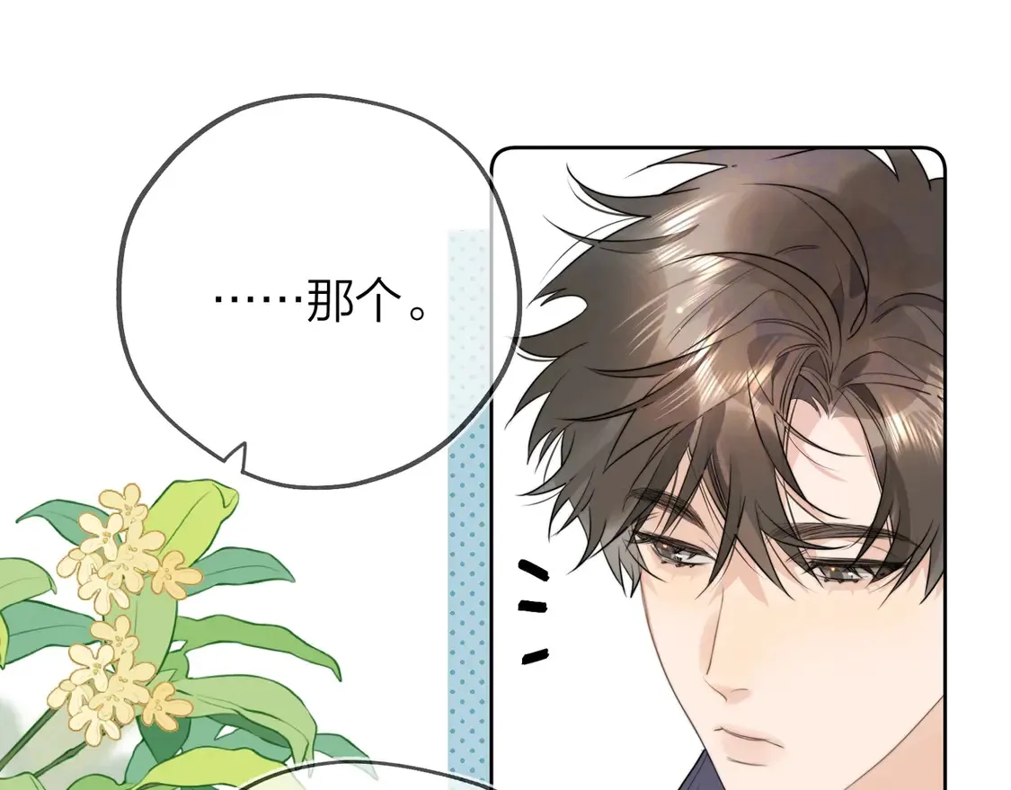 第三十话 莫非是你喜欢他？10
