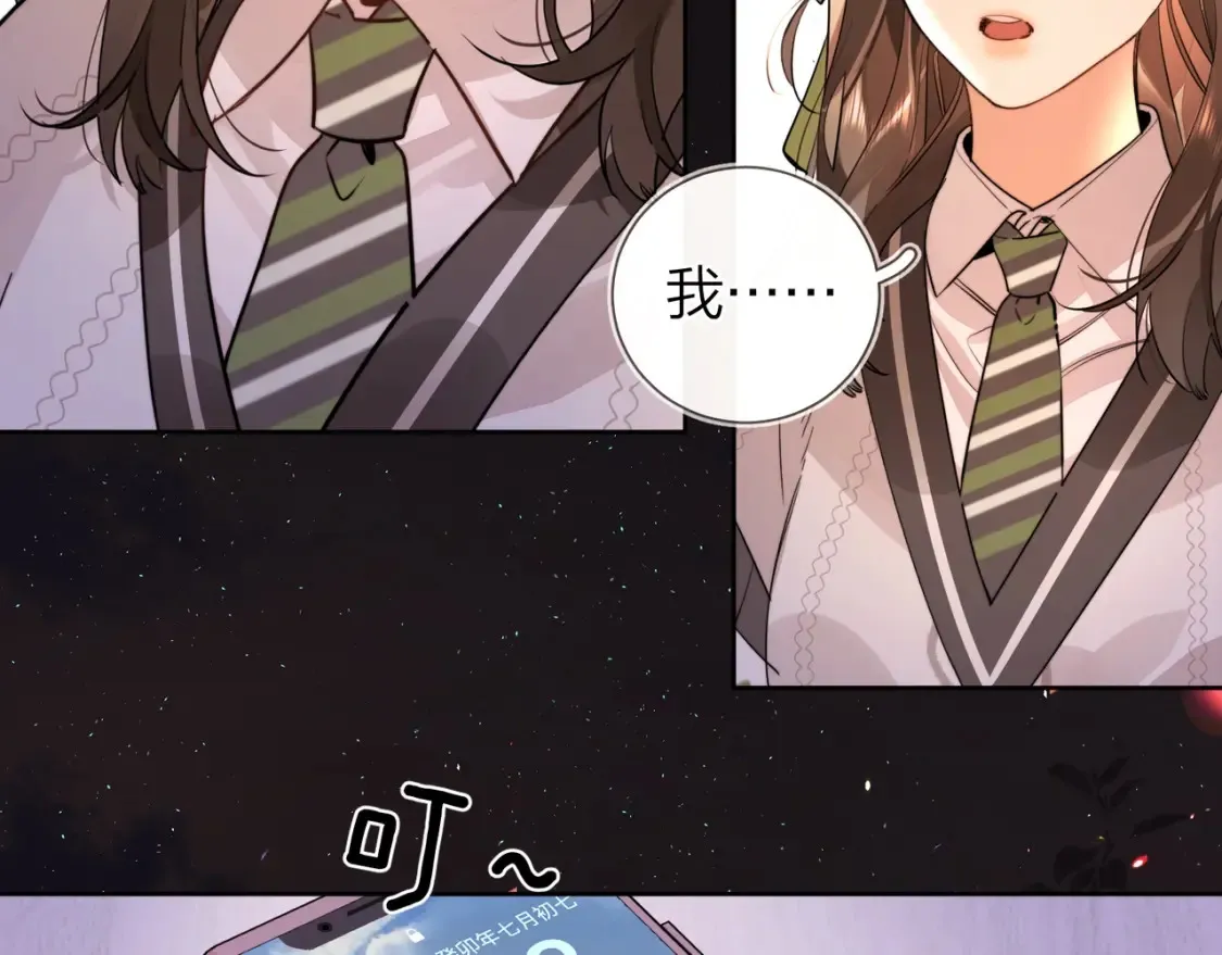 第十九话 想要被他看到61