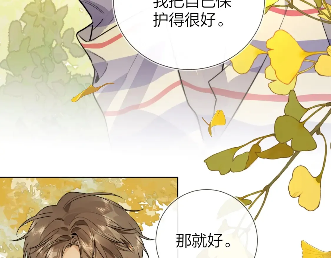 第二十一话 你和周京泽很要好吗？37
