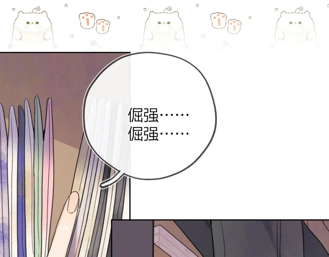 第三十话 莫非是你喜欢他？35