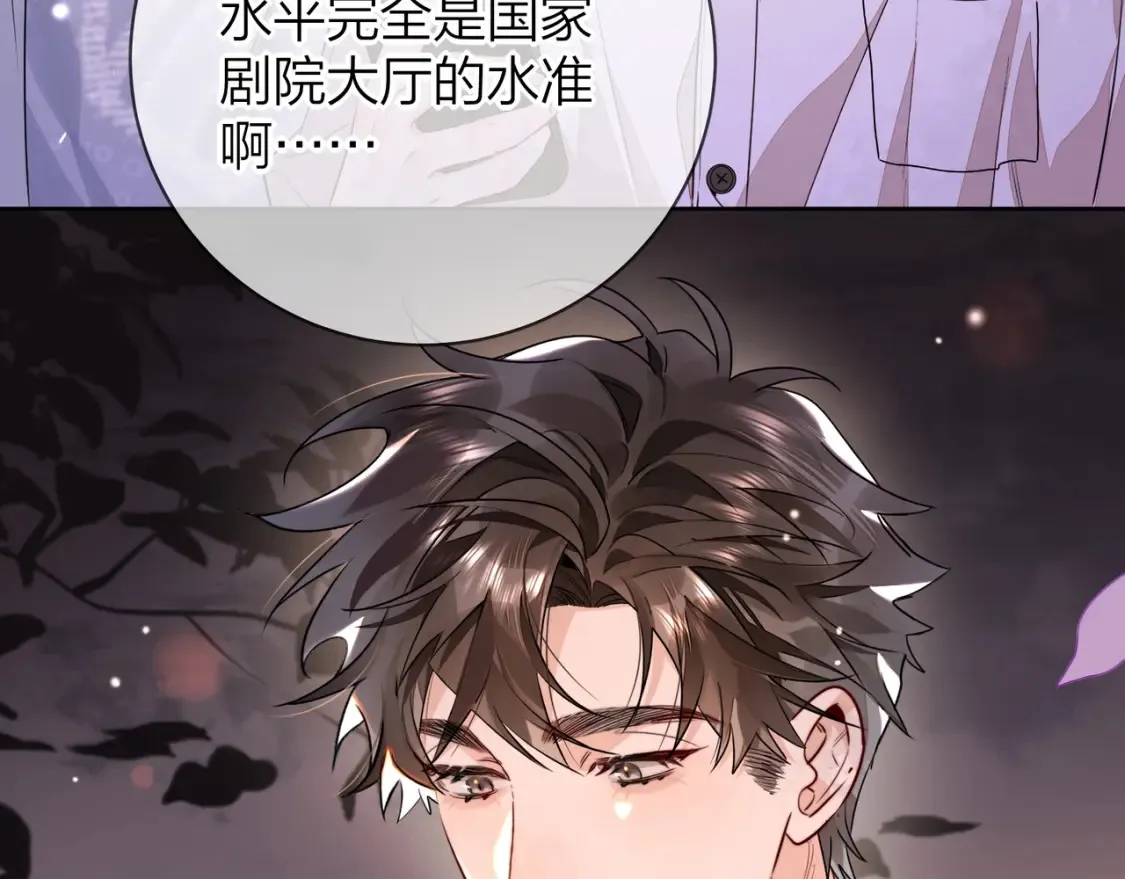 第二十三话 光明正大地看他85