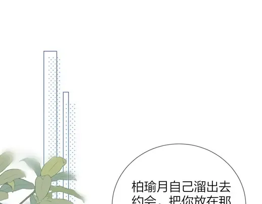 第4话 你喜欢什么样的？50
