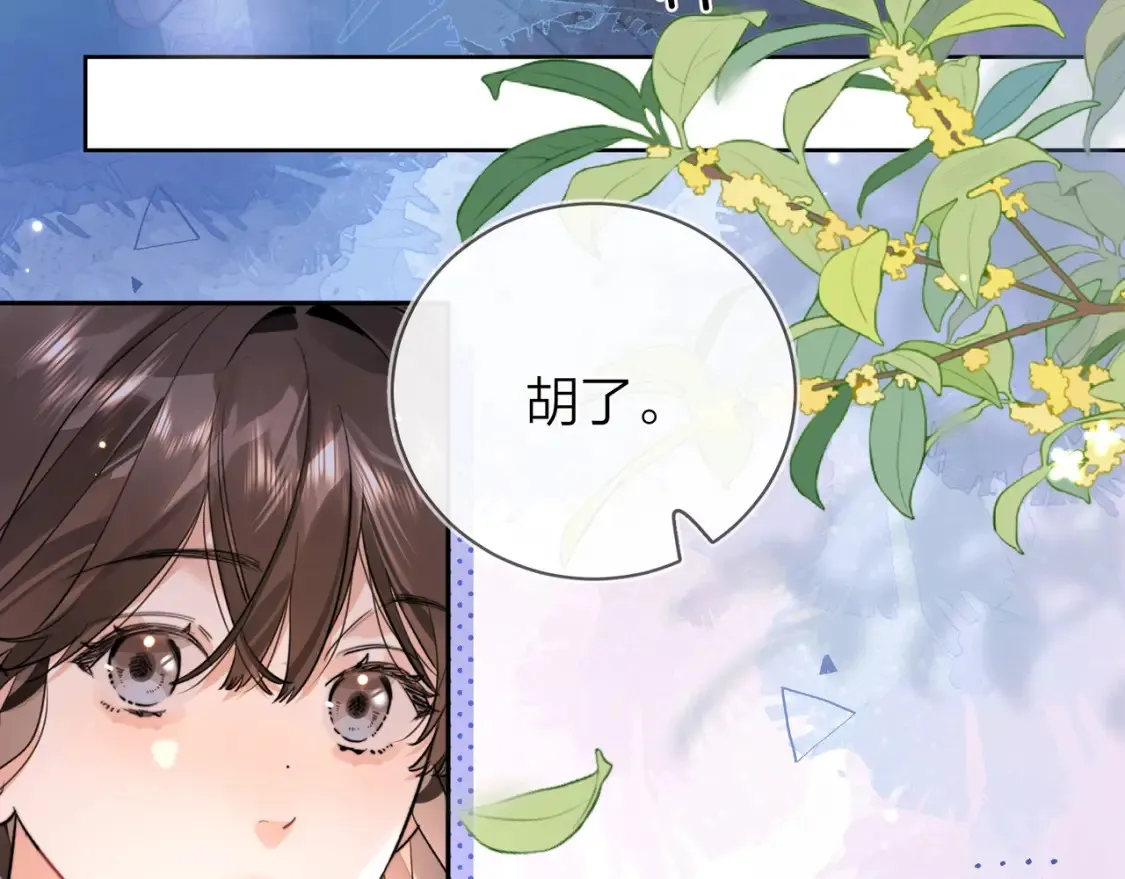 第二十二话 “您把我人扣这了”25