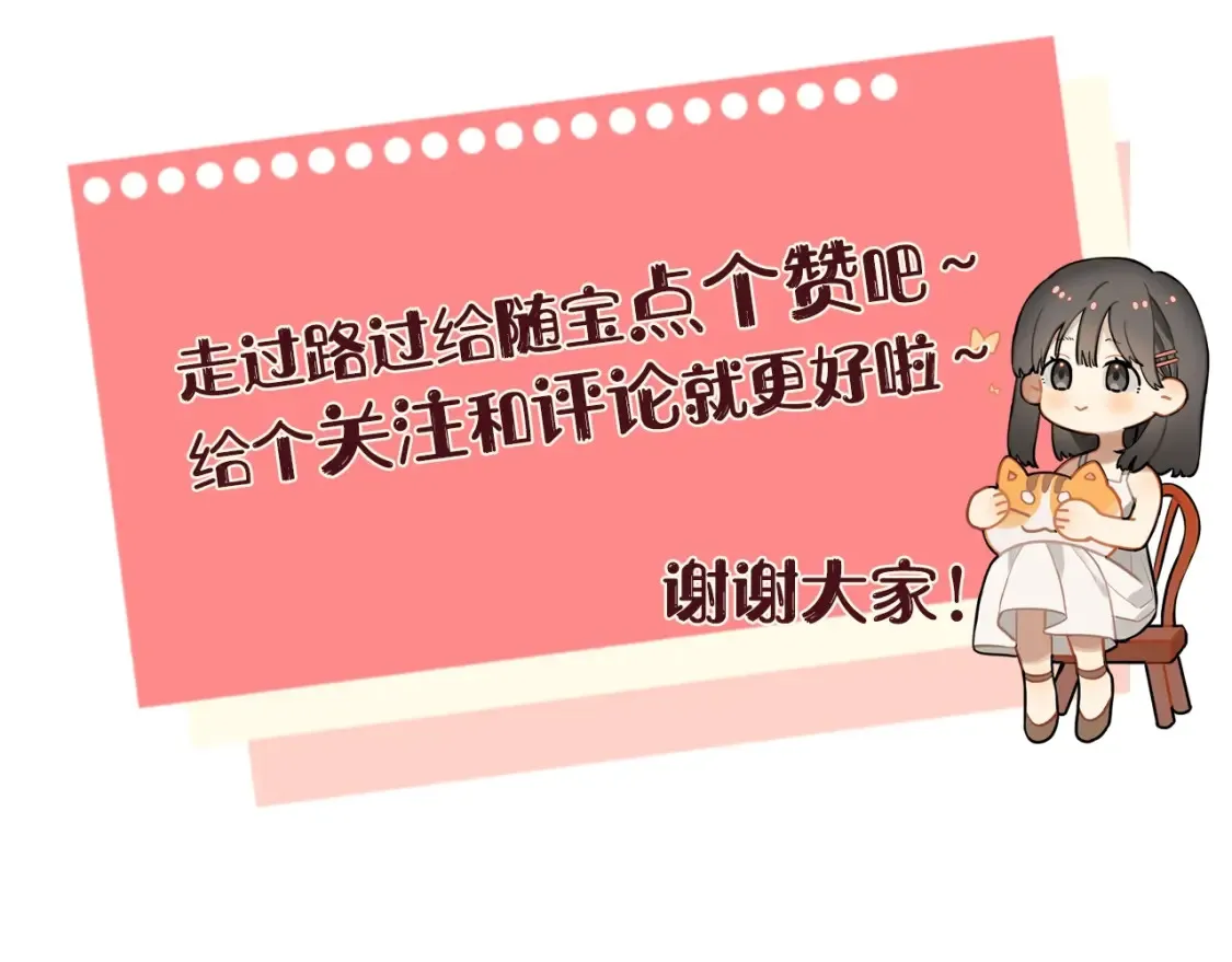 第3话 你们是什么关系?114