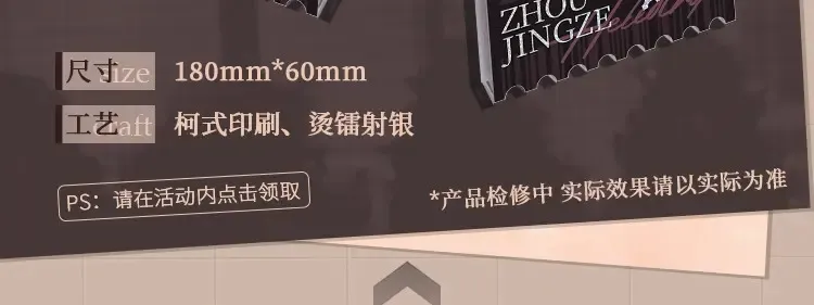 周京泽藏卡来啦4