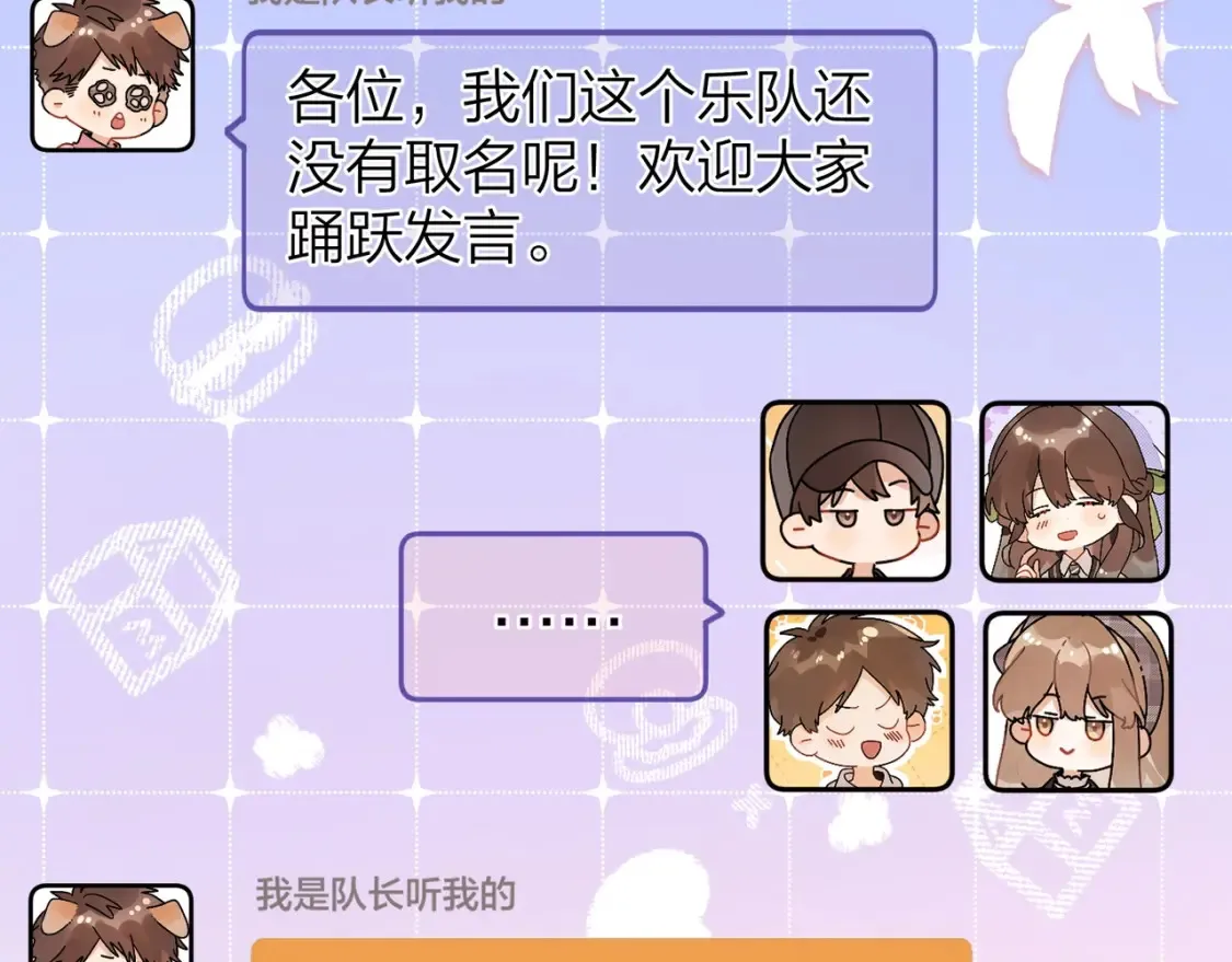 第二十话 碳酸心情56