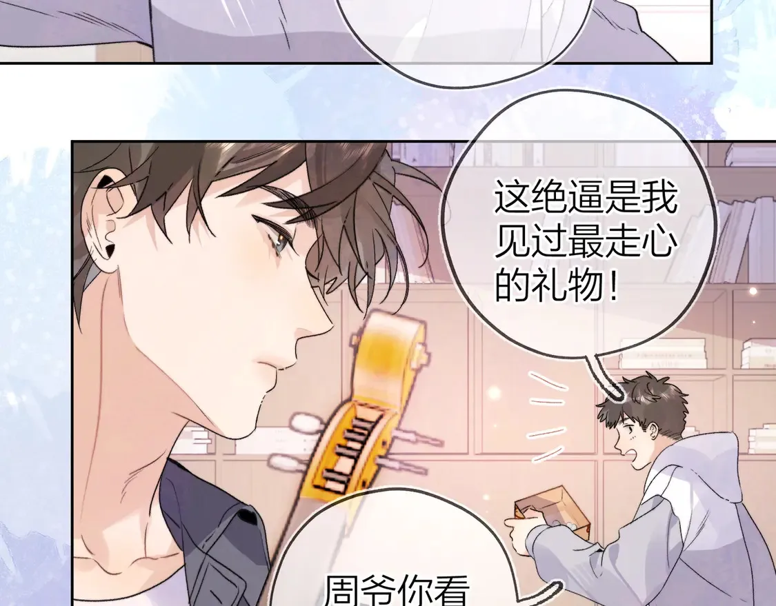 第三十话 莫非是你喜欢他？54