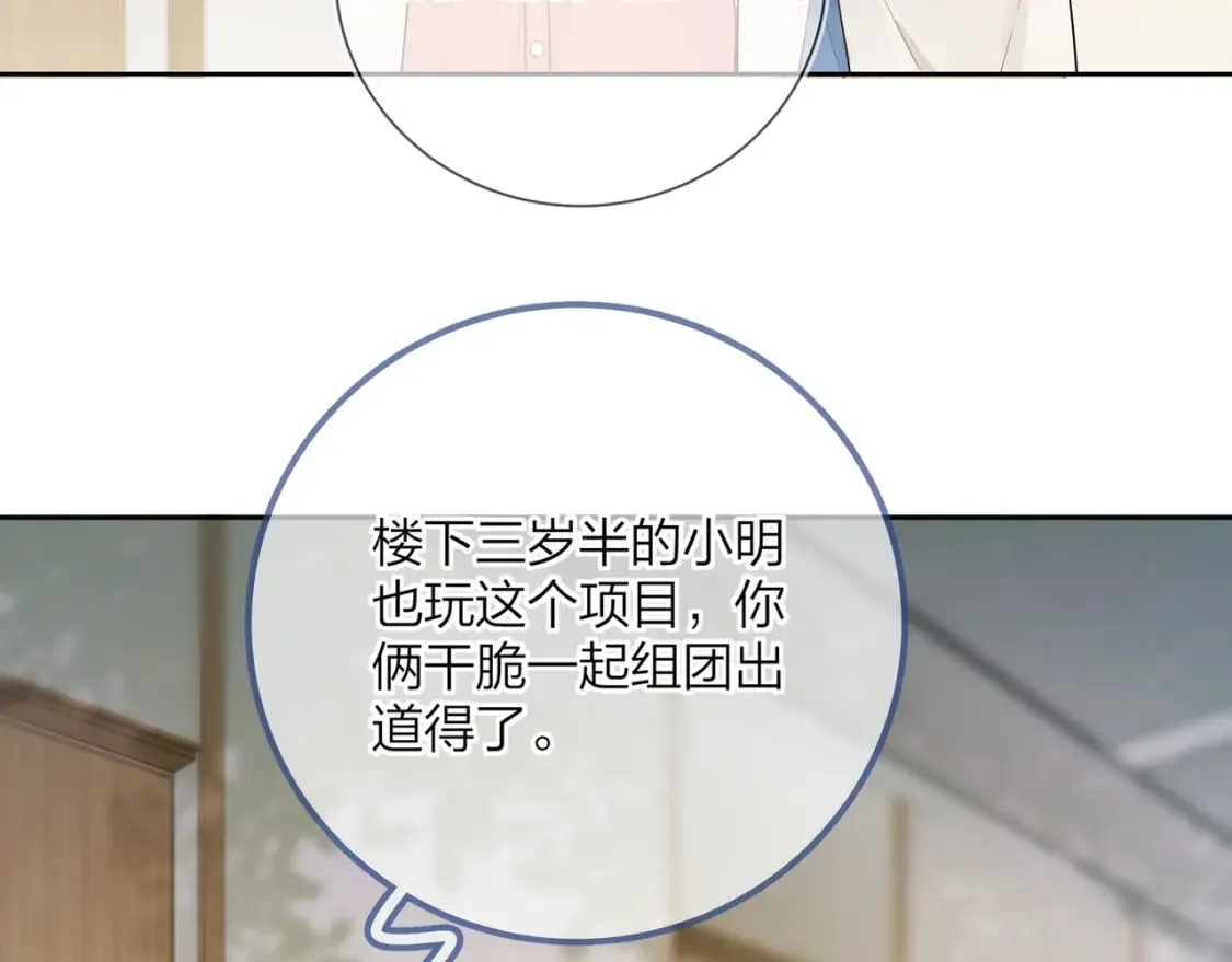 第2话 你在相亲？69