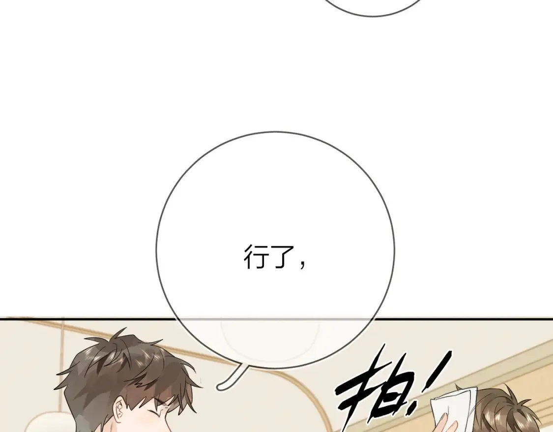 第7话 你猜66