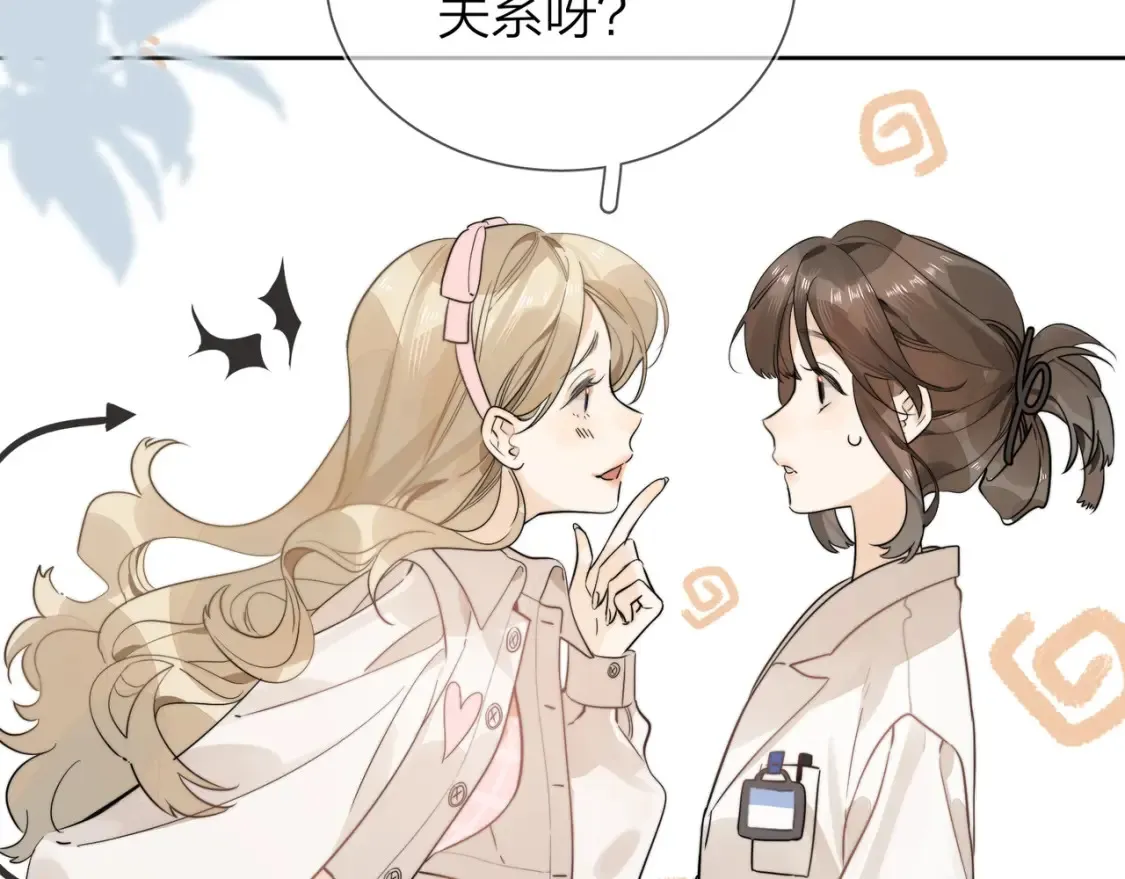 第3话 你们是什么关系?89